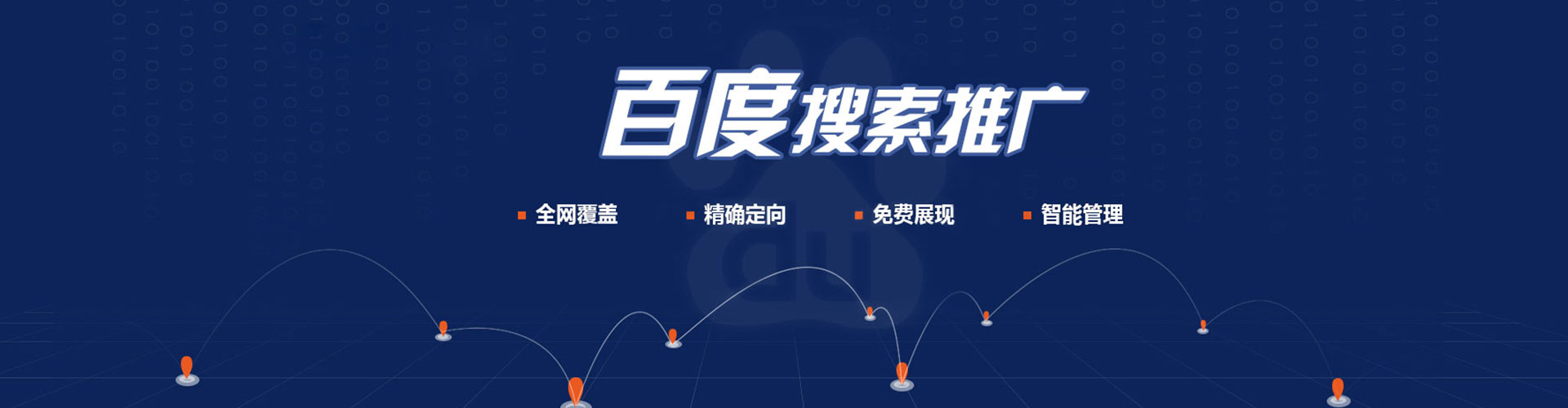 渭源sem投放
